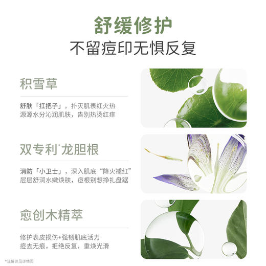 【青少年祛痘2件套】青少年专研安肌祛痘修护精华液15g+洁面乳100g 商品图2