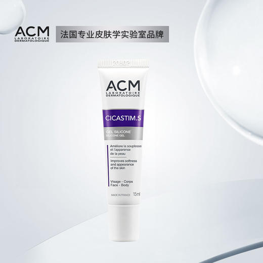 法国原装进口ACM平滑凝胶 15ml/支 商品图2