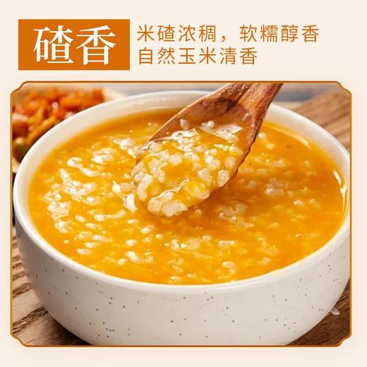 五谷土有机玉米渣700g/罐 商品图2