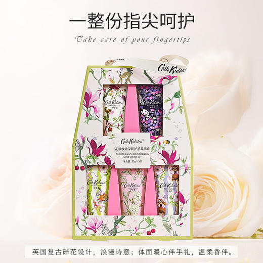 英国CATH KIDSTON花漾牧场深润护手霜礼盒 20g*5支 商品图4