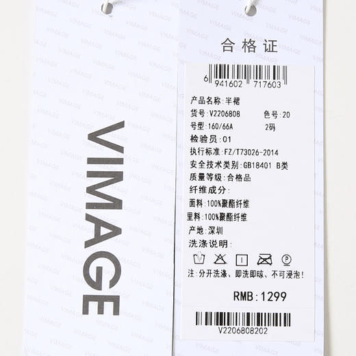 VIMAGE纬漫纪高腰包臀黑色显瘦半身裙秋季新款V2206808 商品图6