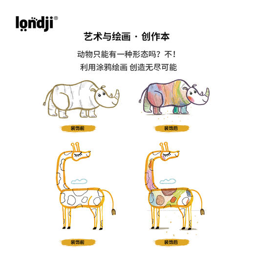 西班牙 Londji 趣味创意绘画册 艺术与贴纸主题 推荐年龄4岁+ NB013S03 商品图3