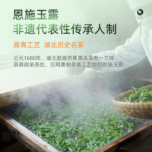 茶马世家早春特级恩施玉露龙腾系高端商务礼盒200g 商品图2