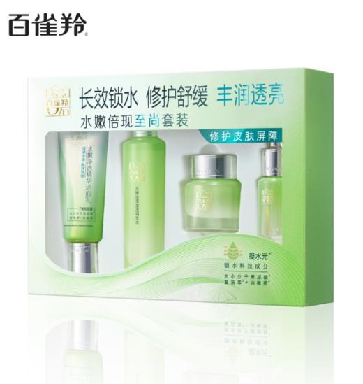 百雀羚水嫩倍现至尚套盒四件套补水礼盒-2671 商品图0