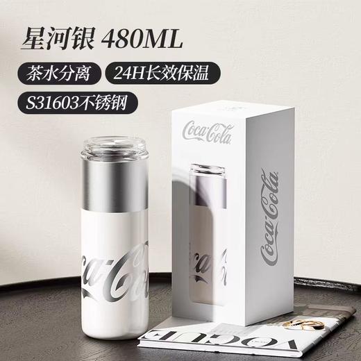 水杯可口可乐联名款胶囊保温杯茶水分离480ML 商品图5