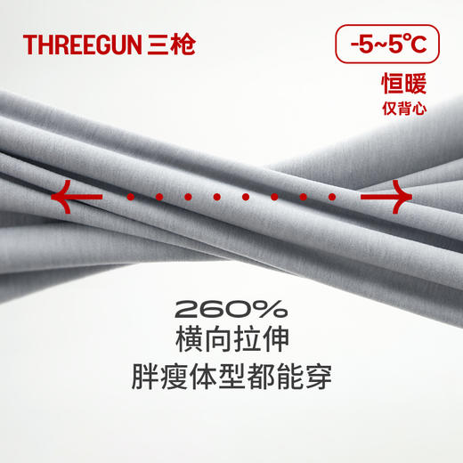 Threegun三枪 【华绒】热力弹羊绒蚕丝无痕V领男背心-30977A021 商品图9