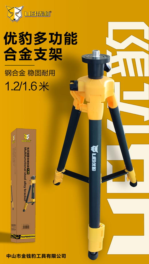 优豹多功能钢合金支架 商品图6