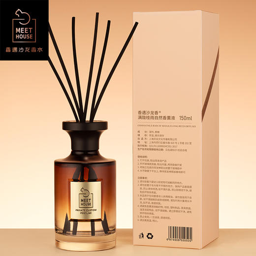 【2024秋季新品】满陇桂雨自然系列香薰液150ml 商品图1
