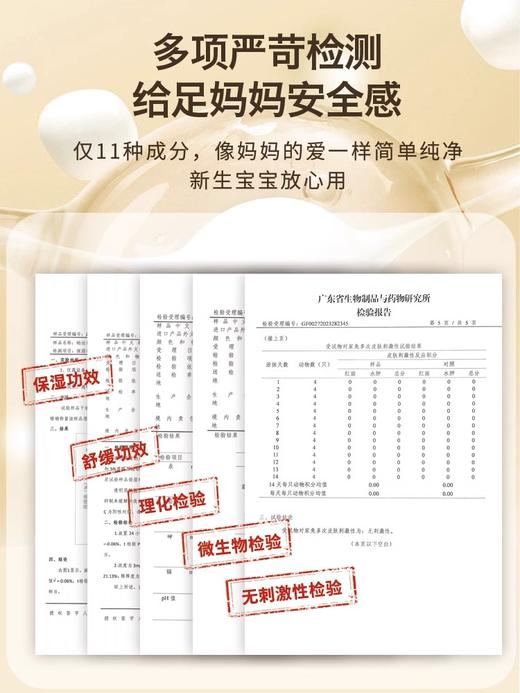 自营（帕达诺）-0-3岁婴儿防皴霜 50g/瓶 商品图3