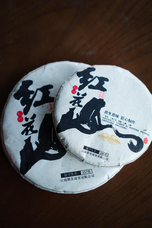 【2023红花山】-野-放-古树茶，99.99%的人都没喝过 商品图0