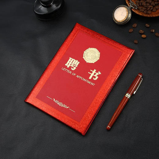 聘书 8K 商品图1