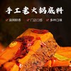 重庆特产刘一手500g牛油火锅底料醇香超市同款商用麻辣烫冒菜调料 商品缩略图4