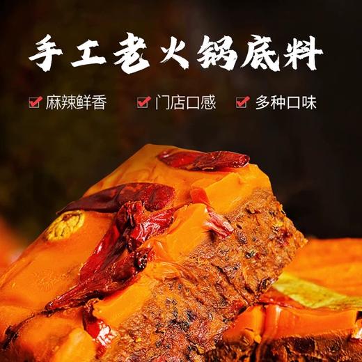 重庆特产刘一手500g牛油火锅底料醇香超市同款商用麻辣烫冒菜调料 商品图4