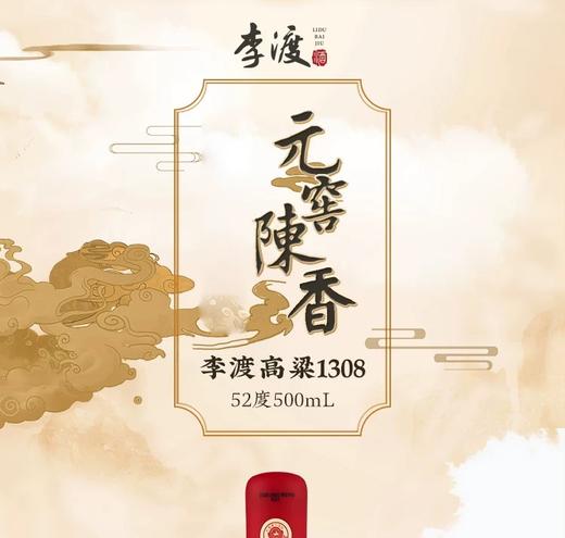 李渡1308窖香型白酒单瓶装--jmw 商品图5