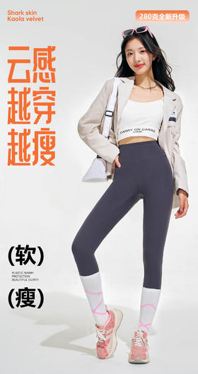 280g女士考拉绒果冻腰无痕提臀蜜桃臀芭比裤硬礼盒8503