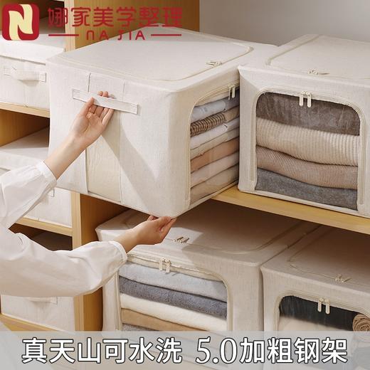 【52L/70L可选】娜家优质天山棉麻大视窗 商品图3