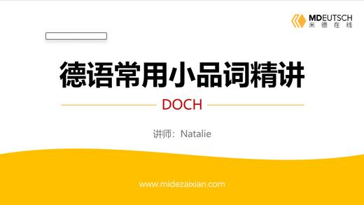 03. doch 商品图0