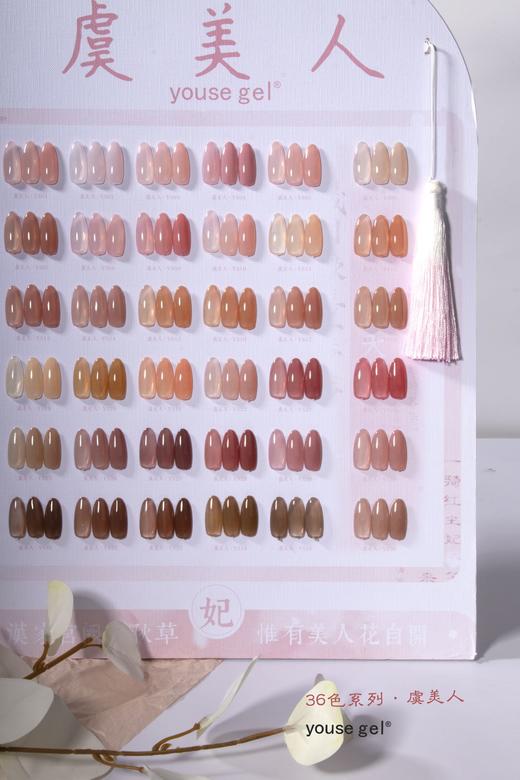 36色虞美人玉脂色系 商品图1