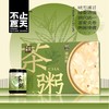 花粥茶粥茉莉龙井乌龙桂花256g早餐八宝粥速食即食罐 商品缩略图5