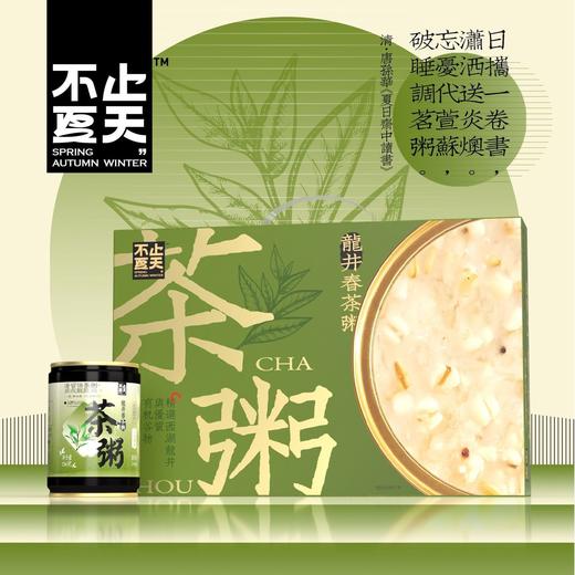 花粥茶粥茉莉龙井乌龙桂花256g早餐八宝粥速食即食罐 商品图5