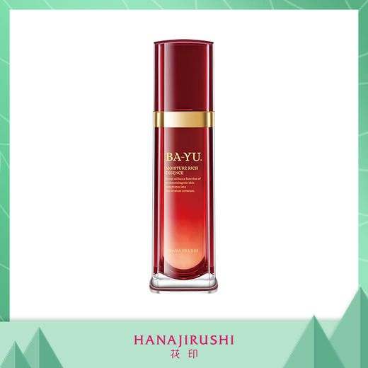 【限时】花印 马油水嫩柔肤精华液 50ml （线下款）效期28年左右 商品图0