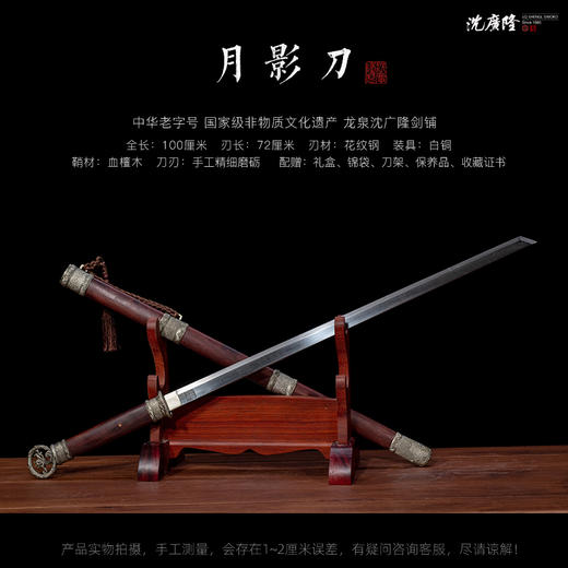 月影刀唐刀 环首刀  龙泉沈广隆宝剑 手工一体刀剑 花纹钢  未开刃 商品图2