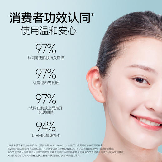 【双十二返场】海葡萄凝水沁透保湿面霜 50g/瓶 商品图2