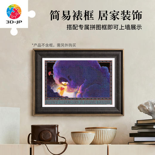 600片 平面塑料拼图 H3712 Twinkle Twinkle星星人-致摩羯座 商品图4