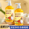 「9.9元到手！500ml装，限1000瓶」美丝叶硫磺净爽沐浴露 清爽洁净洗后留香水润清爽沐浴清洁露 商品缩略图1