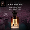 【2024秋季新品】梦中桃源自然系列香薰液150ml 商品缩略图0
