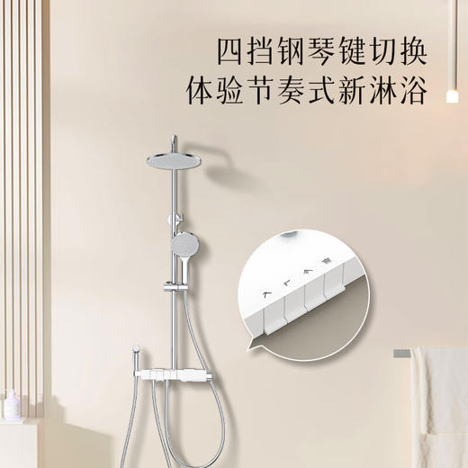 海尔（Haier）淋浴花洒套装 四功能钢琴按键淋浴器可升降调节除垢花洒SL5426 商品图3