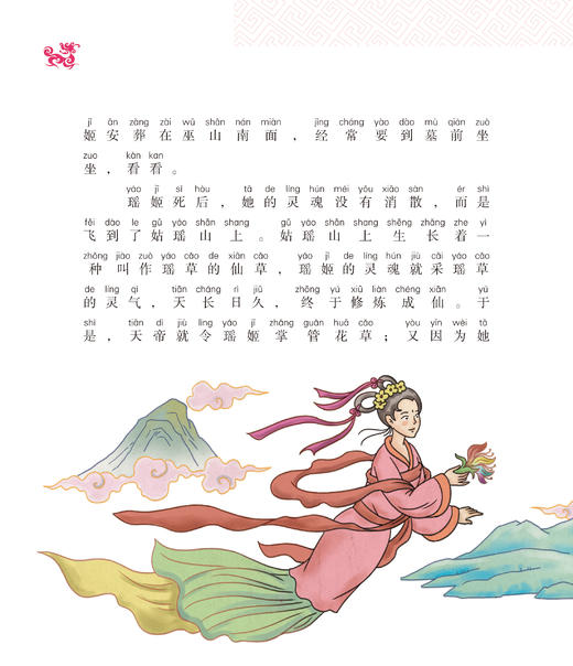 中国神话故事15册 商品图1