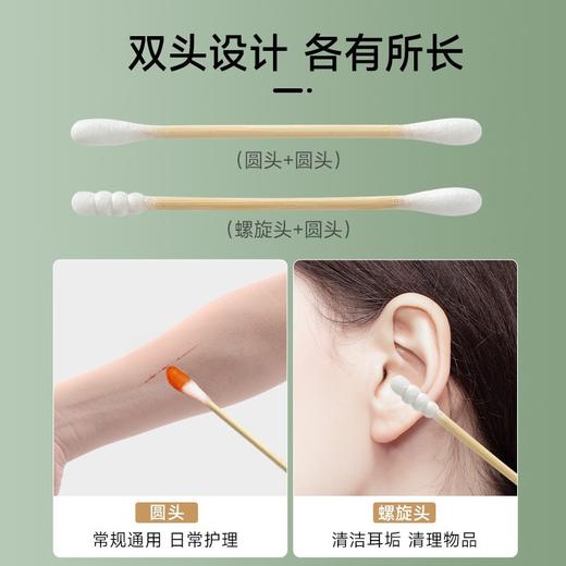 【多用途双头棉签】盒装棉签棒一次性化妆棉签双头圆头尖头掏耳朵清洁棉棒家用，透明外盒，防潮防尘，干净卫生。ry 商品图3