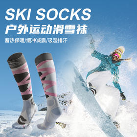 冬季新款运动滑雪袜男女加厚保暖长筒袜小腿袜户外速干高筒压缩袜