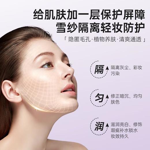 韩国兰芝 雪纱丝柔隔离霜30ml（绿色/紫色） 商品图2