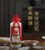 郎牌郎酒 500ml酱香型白酒 单瓶装--jmw 商品缩略图1