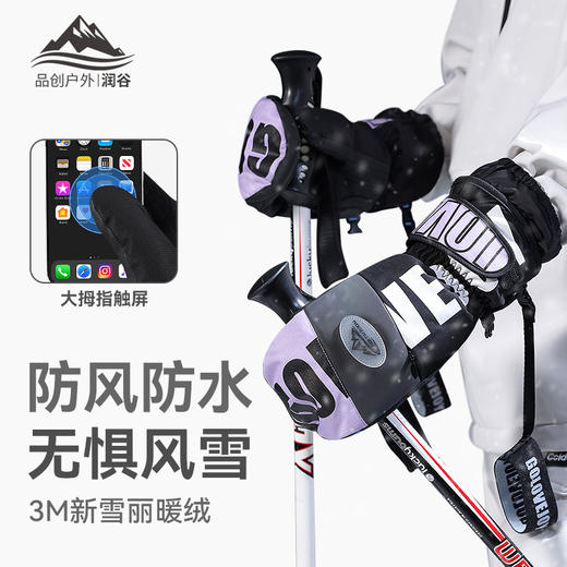 冬季保暖滑雪手套防水户外加绒加厚防风防寒触屏单板闷子手套 商品图1