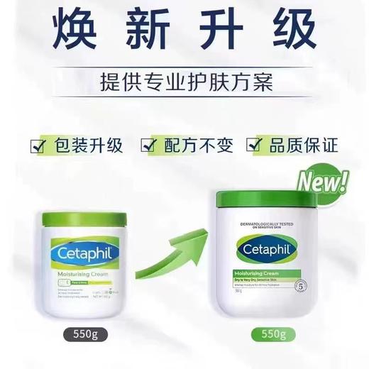 严选 | Cetaphil丝塔芙大白罐身体乳 550g/罐 正装 缓解干燥 保湿锁水 补水面霜 全身可用 商品图2