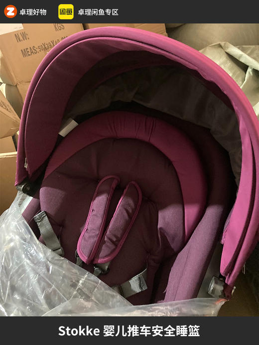 stokke婴儿推车配件前后轮胎子安全睡篮带卡扣宝宝扶手杯架脚踏板原装正品 商品图0