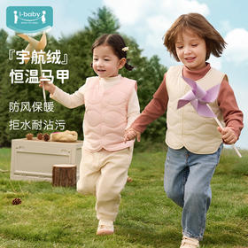 i-baby棉感三防V领宇航绒儿童恒温马甲男童秋冬夹棉女童内搭外穿外套