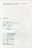 2024秋 4上 小学英语课本书 四年级上册 译林版 英语书 4A 译林出版社 江苏地区适用 小学生教材 义务教育教科书  Y 商品缩略图2
