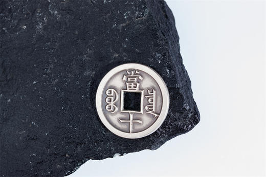 矩德泉坊 纯银手作 咸丰重宝珍宝当十（3.7厘米版） QW408000789 商品图5