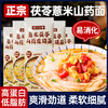 昔日印象 正宗茯苓薏米山药龙须面10斤挂面养胃超细手工面条食品 商品缩略图0
