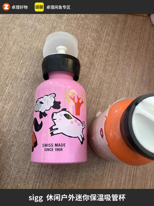 sigg休闲户外迷你保温吸管杯原装进口正品 若无质量问题概不退换 商品图0