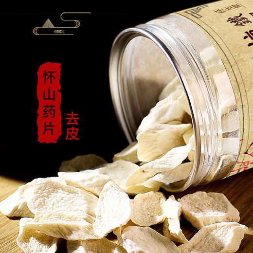 温县 垆土 铁棍怀山药片 无硫熏蒸 真材实料，200克/罐 商品图0