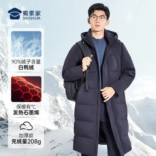 【实付满399送保温杯】【石墨烯长款聚热羽绒服】通勤连帽羽绒服外套 防风保暖休闲棉服YT402 商品图1