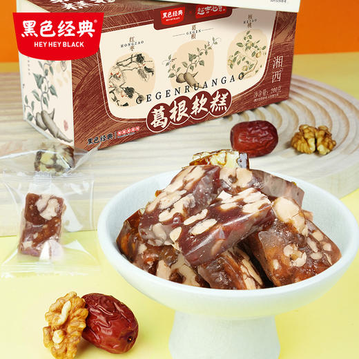 黑色经典湘西葛根软糕（红枣味）200g/盒 商品图1