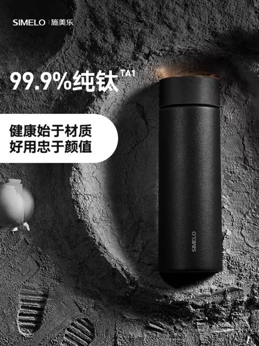 水杯钛杯格沵曜影纯钛保温水杯480ML 商品图5