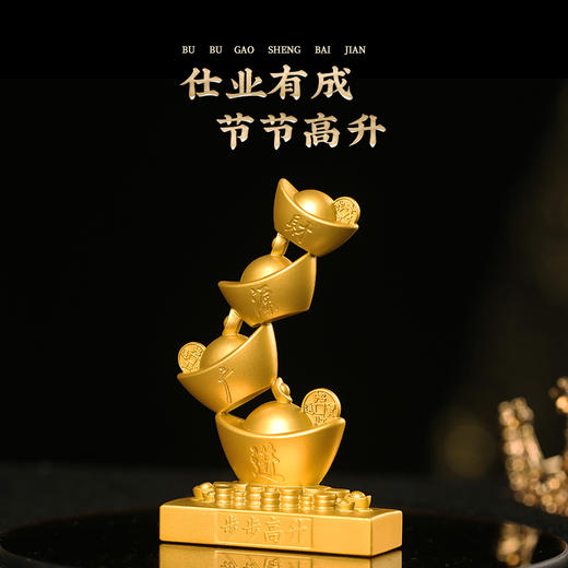 【仕途】步步高升元宝摆件 黄铜装饰摆件 商品图1