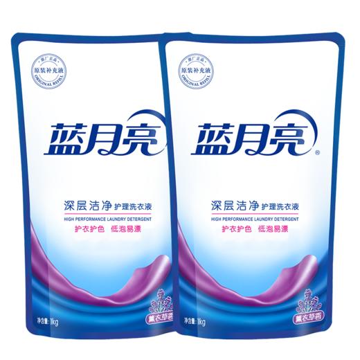 蓝月亮洗衣液_1kg*2袋装套装  薰衣草香补充装 洁净 商品图0
